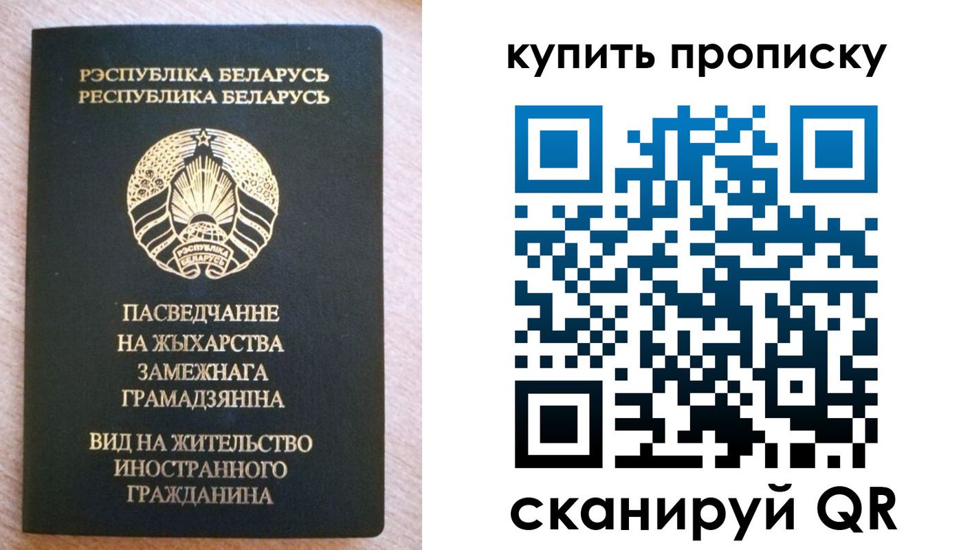 прописка паспорт в Зернограде